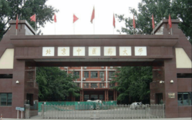 北京中医药大学东直门医院